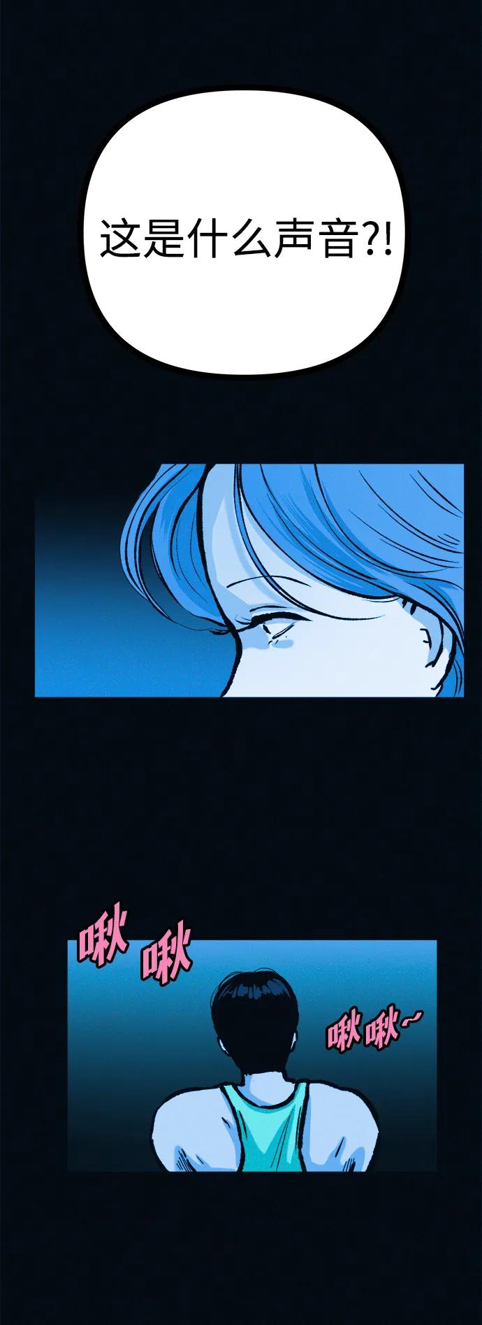 可疑的减肥俱乐部 - 第48话 你俩在做什么 - 第80张图