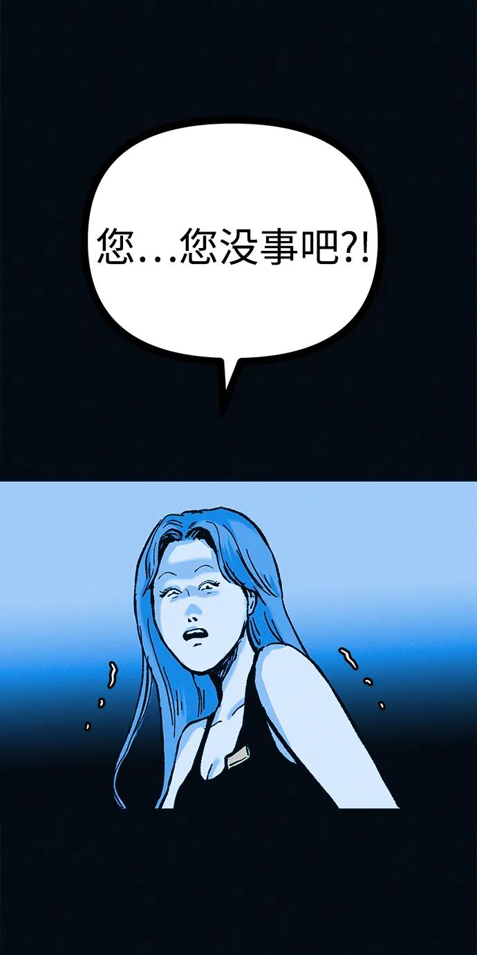 可疑的减肥俱乐部 - 第48话 你俩在做什么 - 第18张图