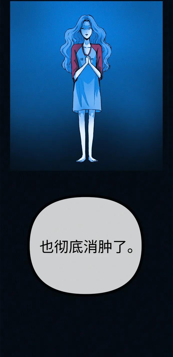 可疑的减肥俱乐部 - 第48话 你俩在做什么 - 第57张图