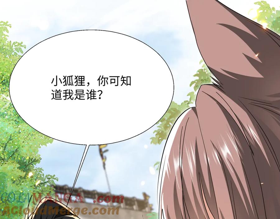 《玄幻：我的女帝徒弟要黑化》第47话 闯进玄灵阁！ 第17页