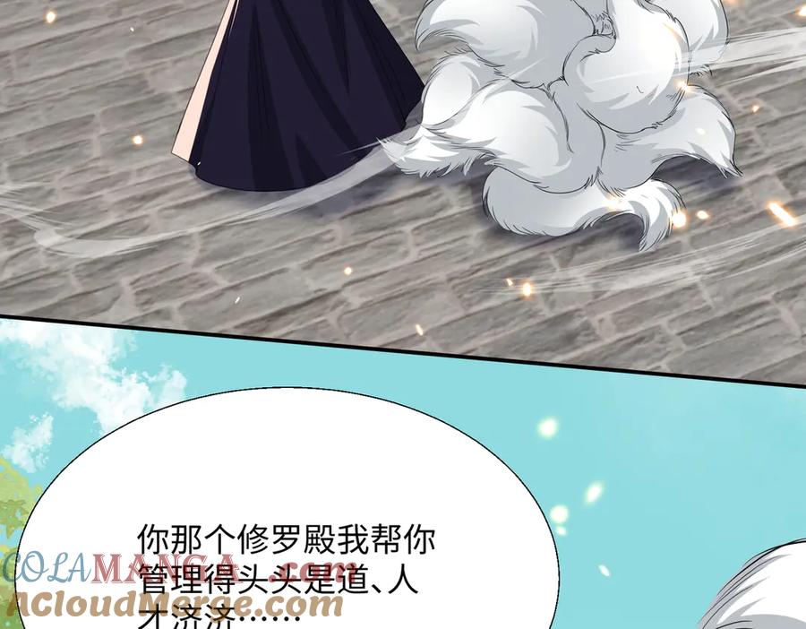 《玄幻：我的女帝徒弟要黑化》第47话 闯进玄灵阁！ 第9页