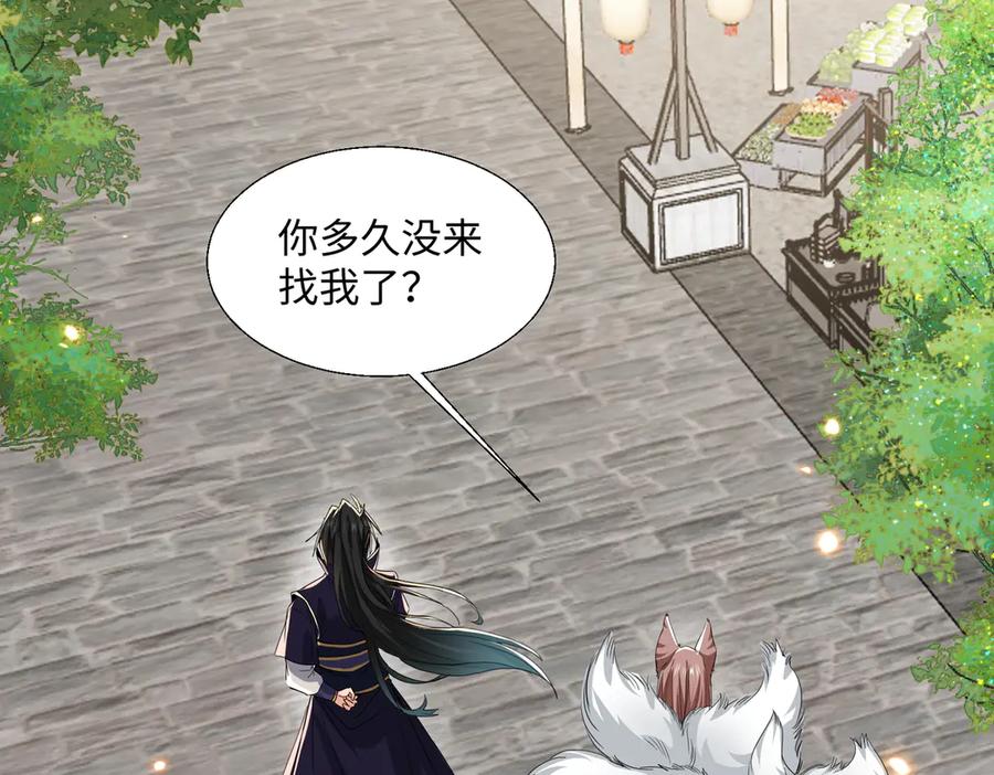 《玄幻：我的女帝徒弟要黑化》第47话 闯进玄灵阁！ 第8页