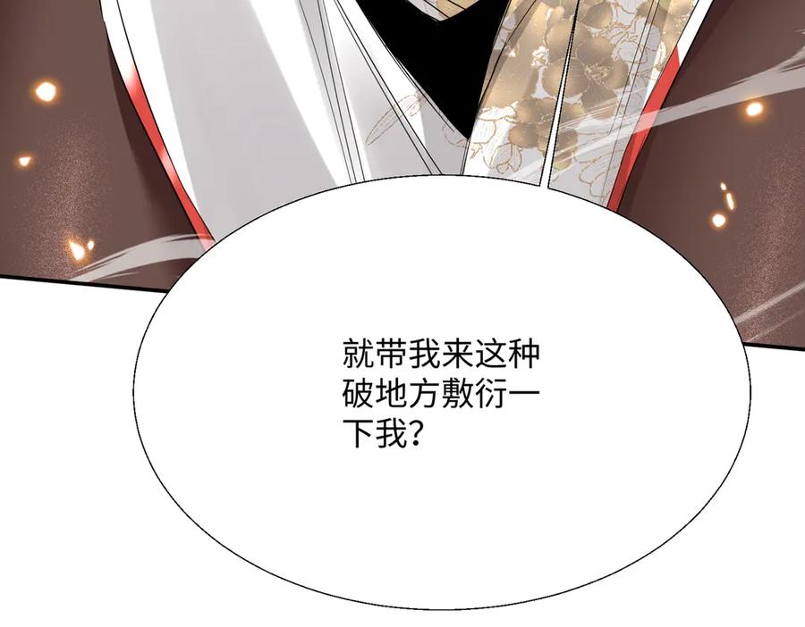 《玄幻：我的女帝徒弟要黑化》第47话 闯进玄灵阁！ 第14页