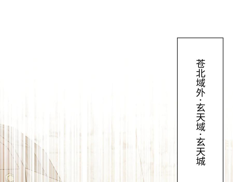 《玄幻：我的女帝徒弟要黑化》第47话 闯进玄灵阁！ 第6页