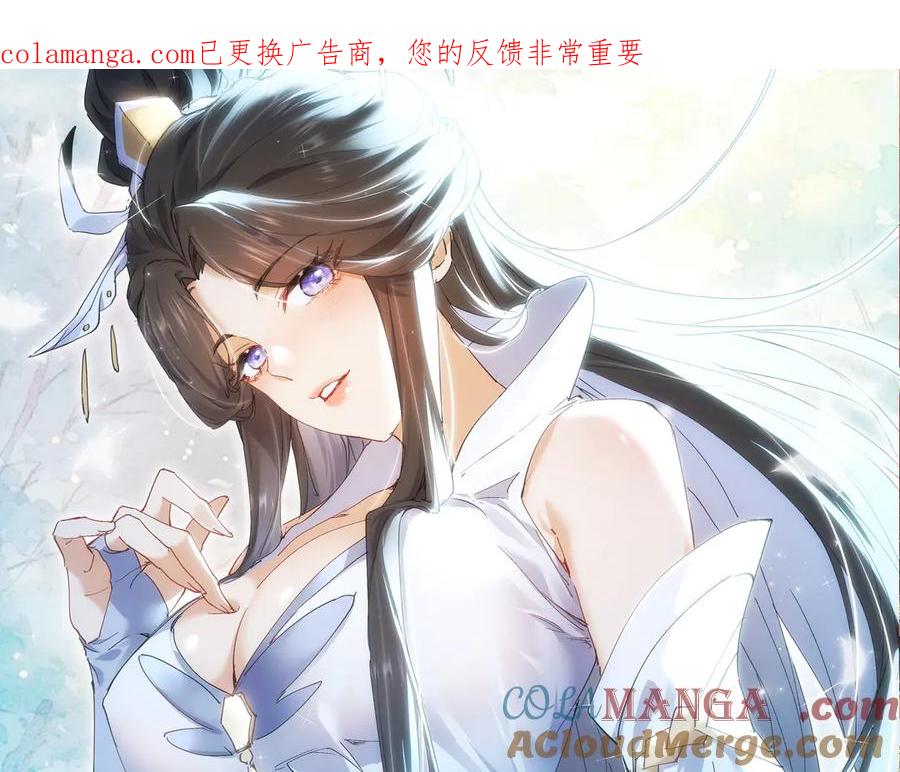 《玄幻：我的女帝徒弟要黑化》第47话 闯进玄灵阁！ 第1页