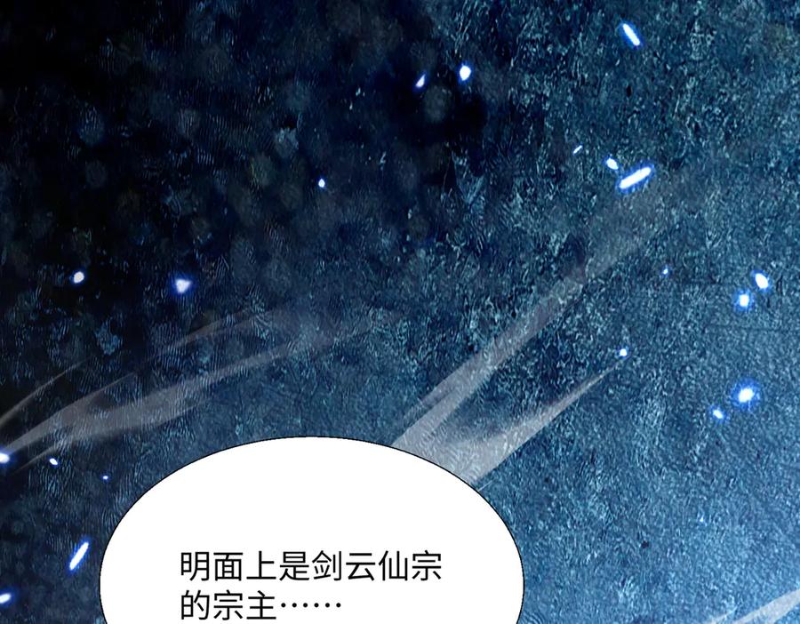 《玄幻：我的女帝徒弟要黑化》第47话 闯进玄灵阁！ 第22页