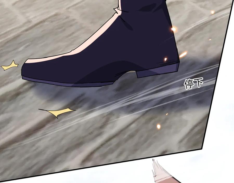 《玄幻：我的女帝徒弟要黑化》第47话 闯进玄灵阁！ 第16页