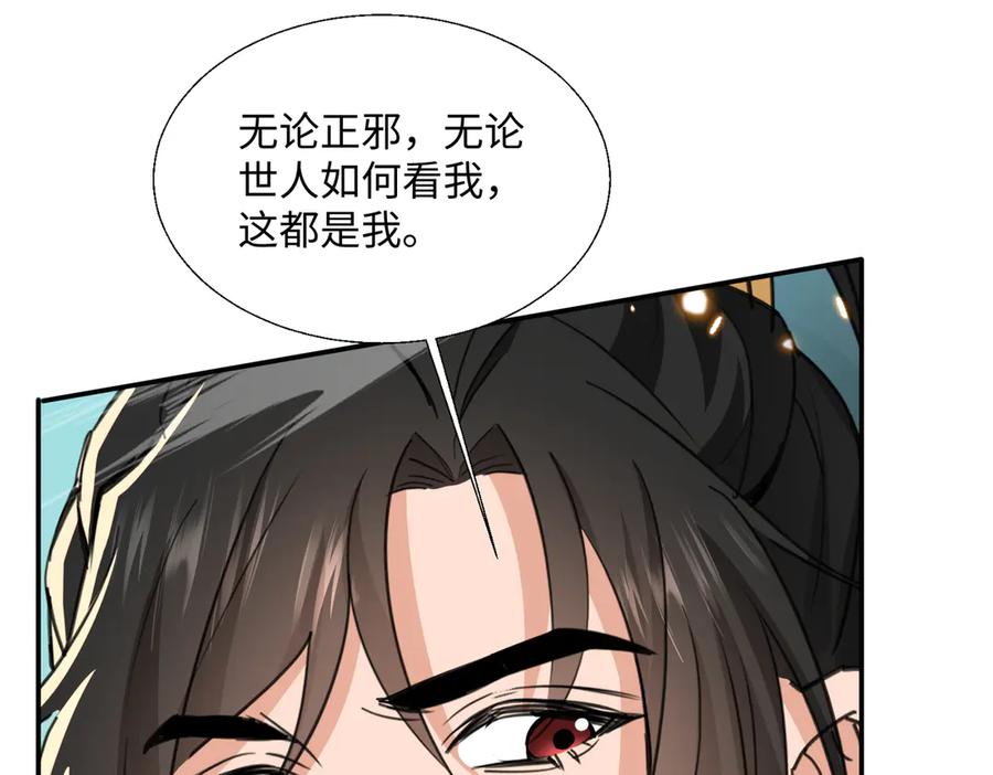 《玄幻：我的女帝徒弟要黑化》第47话 闯进玄灵阁！ 第26页