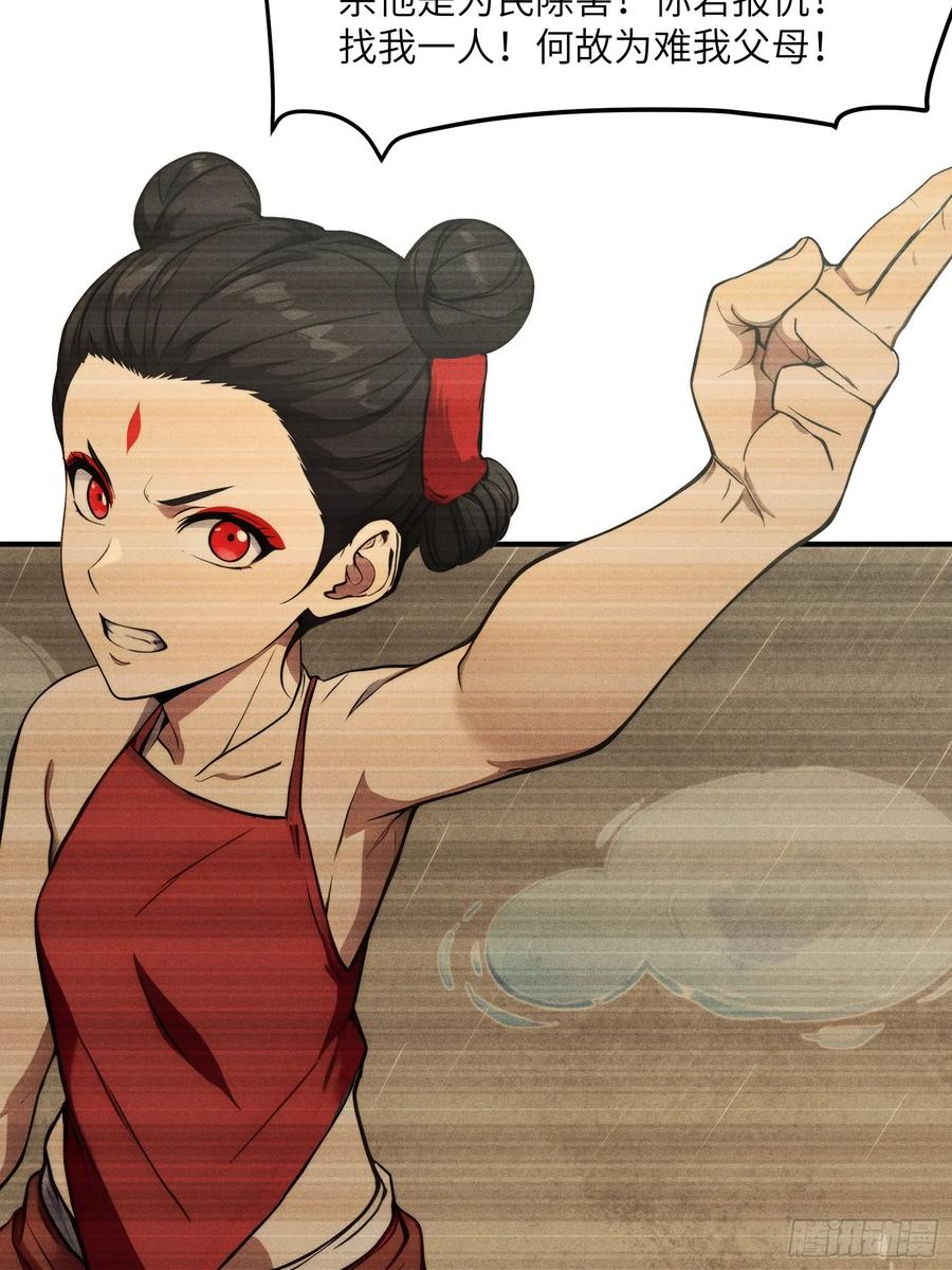 我复苏了华夏神明 - 04 神明消失的真相 - 第27张图