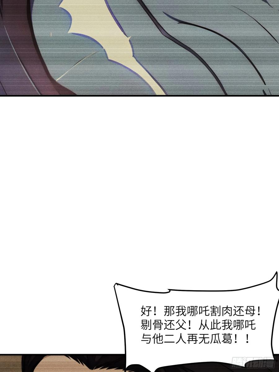 我复苏了华夏神明 - 04 神明消失的真相 - 第29张图