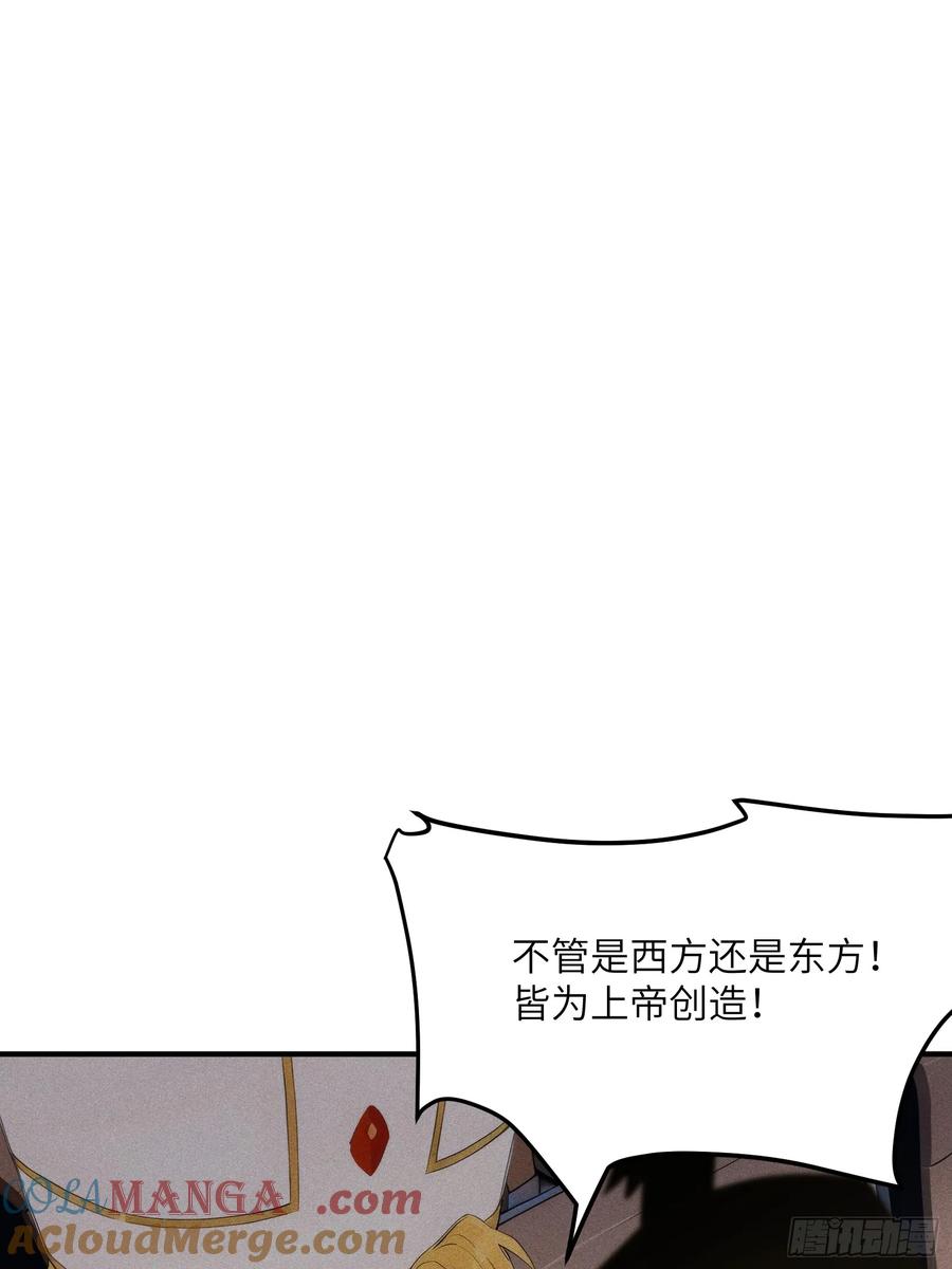 我复苏了华夏神明 - 04 神明消失的真相 - 第37张图