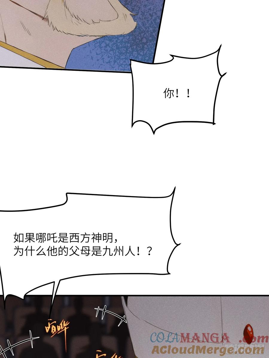 我复苏了华夏神明 - 04 神明消失的真相 - 第34张图