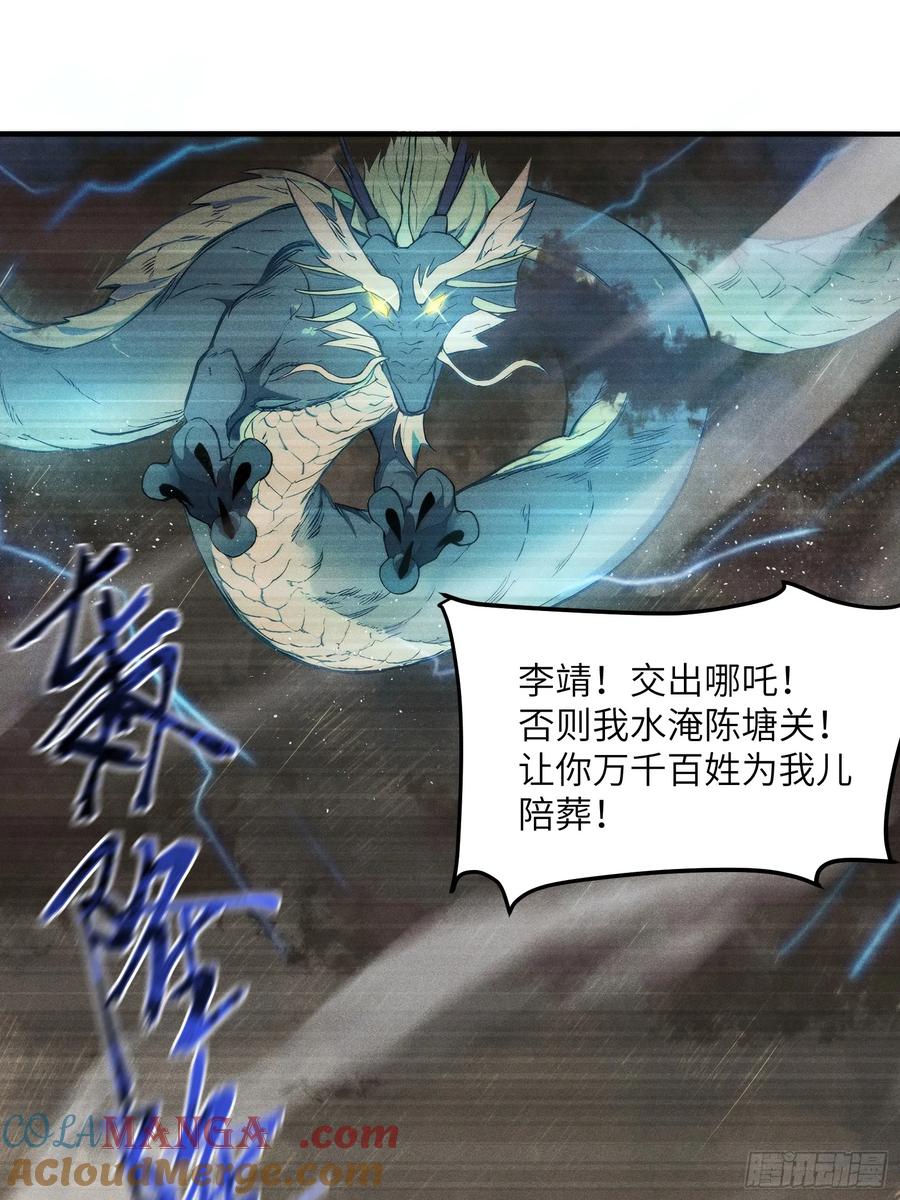 我复苏了华夏神明 - 04 神明消失的真相 - 第25张图