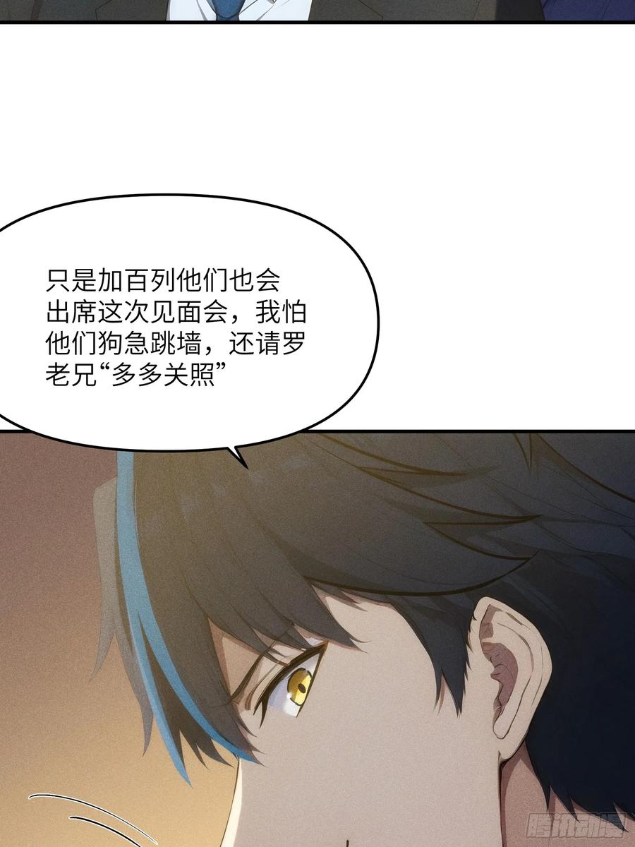 我复苏了华夏神明 - 04 神明消失的真相 - 第6张图