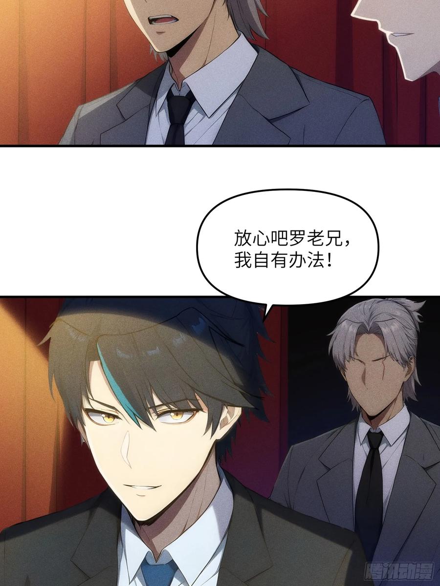 我复苏了华夏神明 - 04 神明消失的真相 - 第5张图