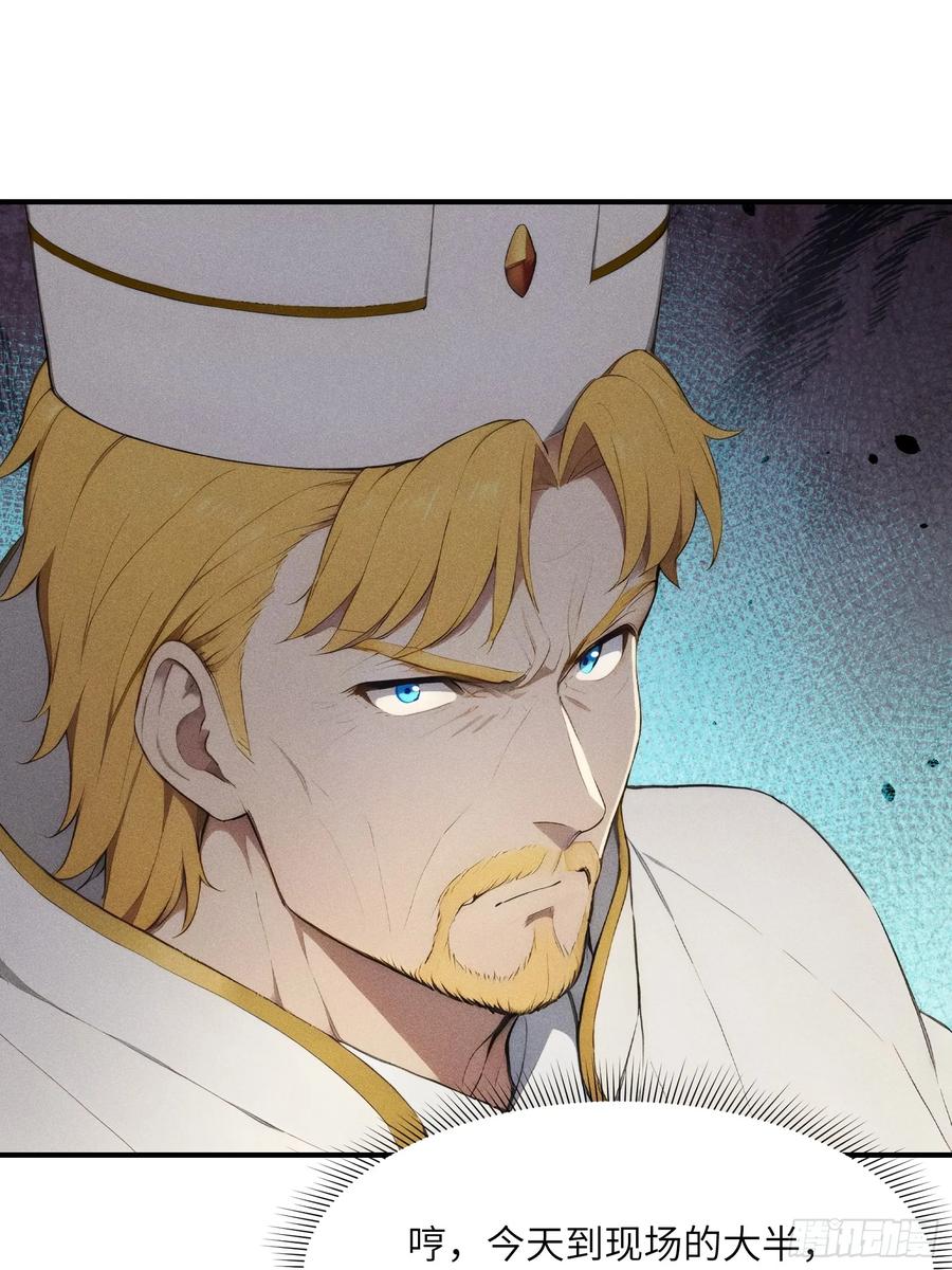 我复苏了华夏神明 - 04 神明消失的真相 - 第14张图