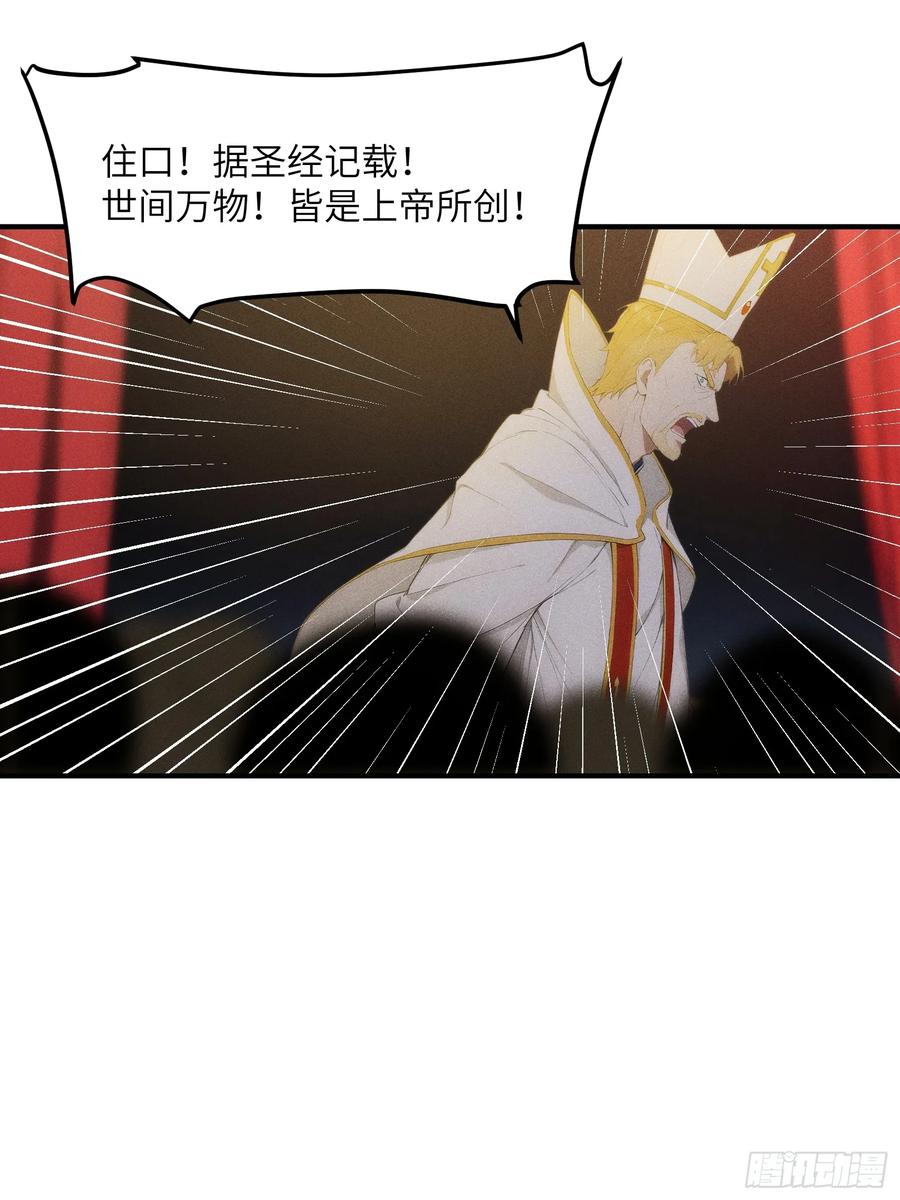 我复苏了华夏神明 - 04 神明消失的真相 - 第36张图