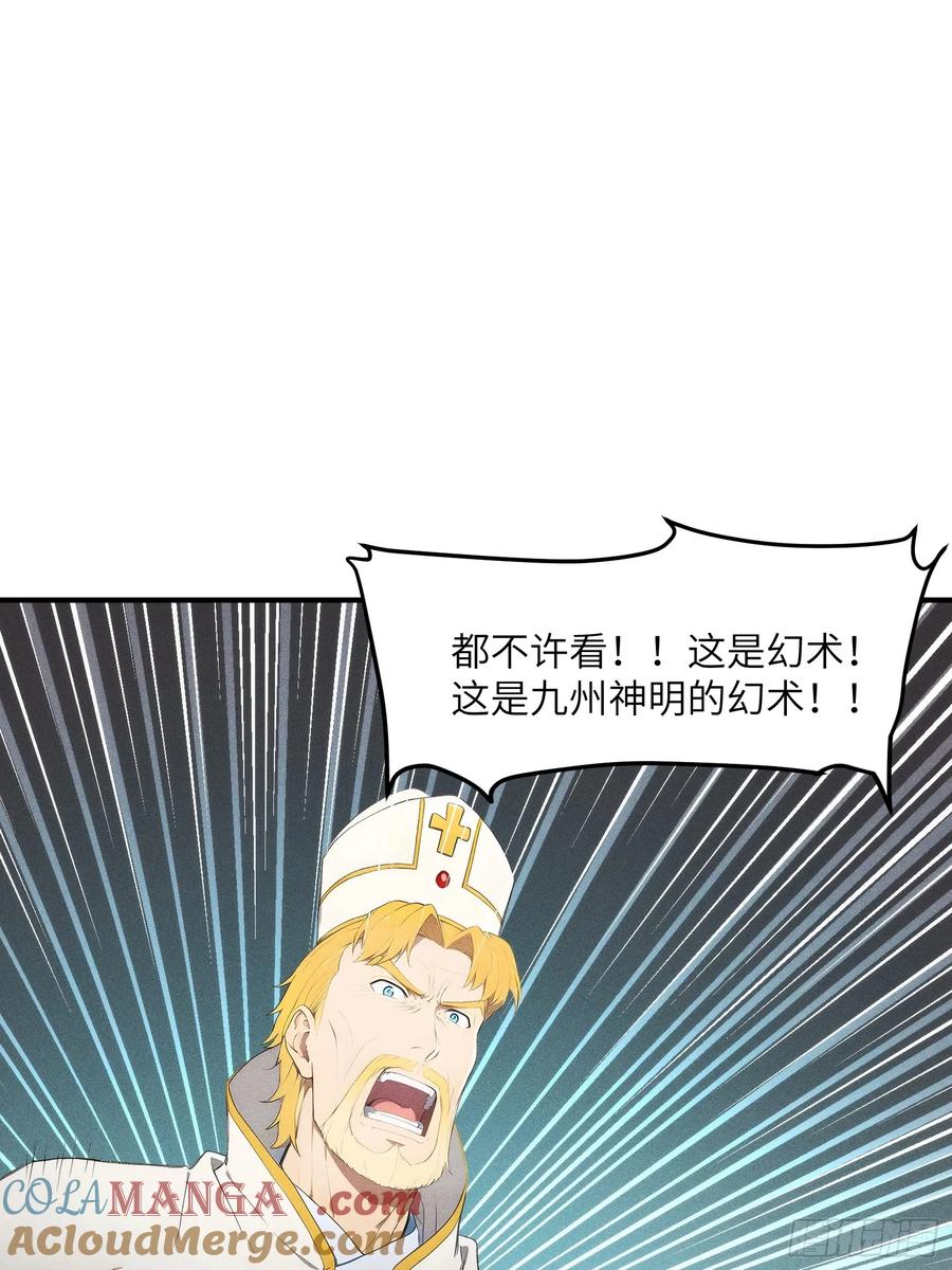 我复苏了华夏神明 - 04 神明消失的真相 - 第31张图