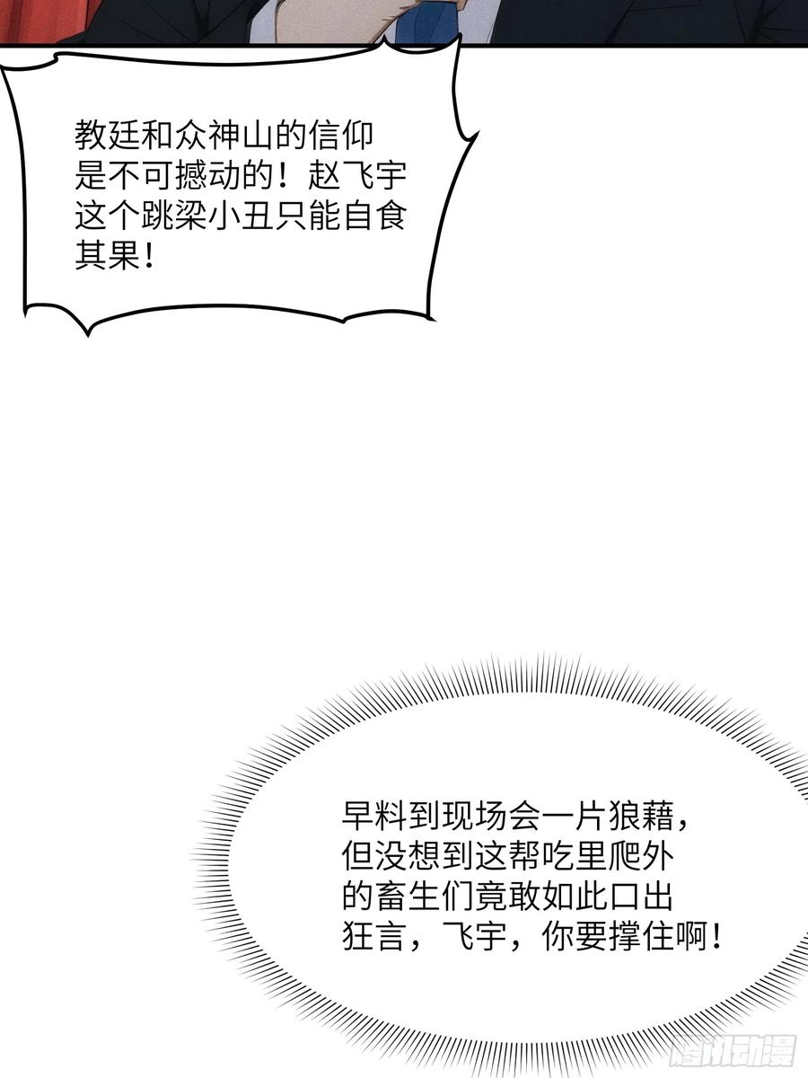 我复苏了华夏神明 - 04 神明消失的真相 - 第12张图