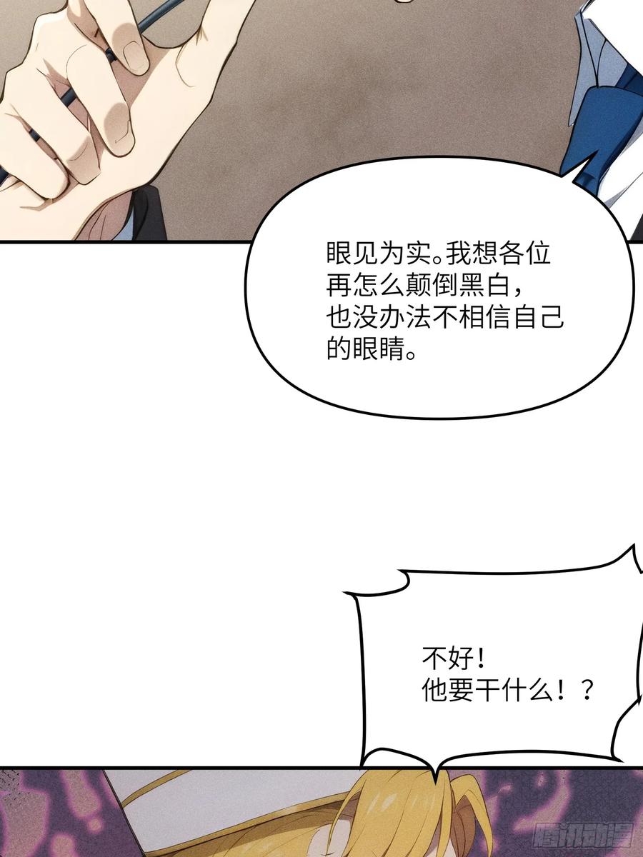 我复苏了华夏神明 - 04 神明消失的真相 - 第18张图