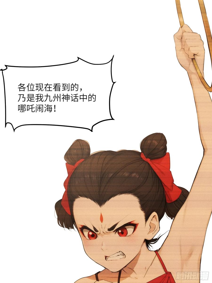 我复苏了华夏神明 - 04 神明消失的真相 - 第23张图