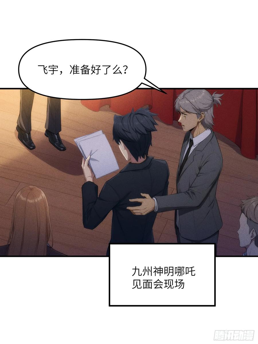 我复苏了华夏神明 - 04 神明消失的真相 - 第3张图