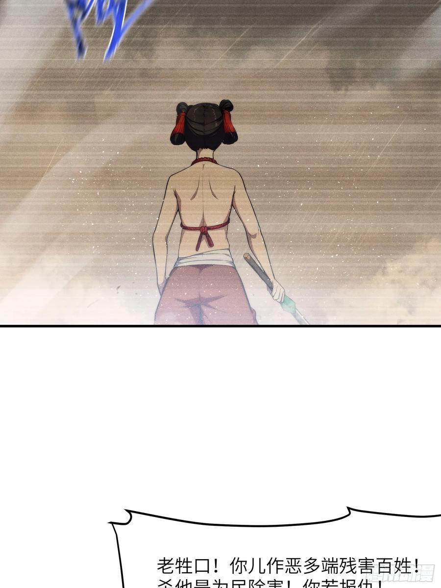 我复苏了华夏神明 - 04 神明消失的真相 - 第26张图