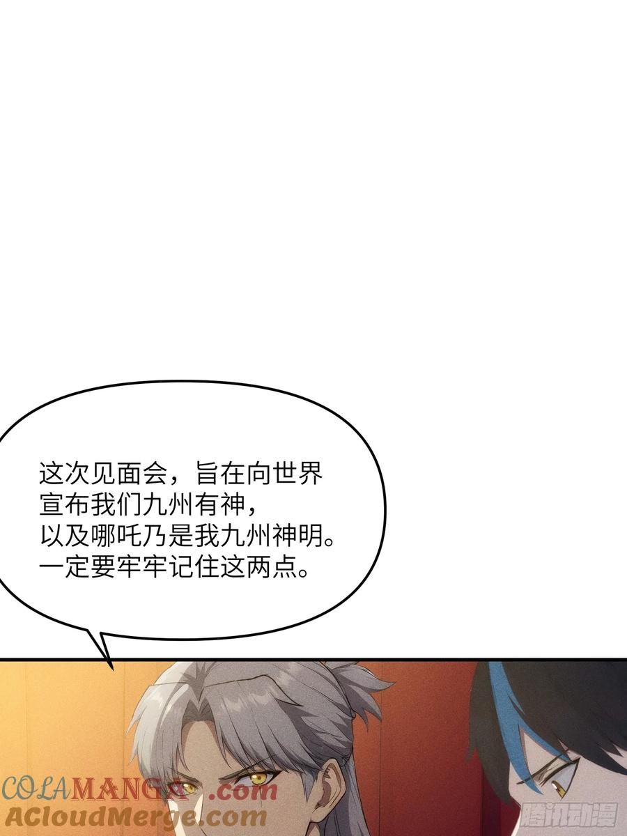 我复苏了华夏神明 - 04 神明消失的真相 - 第4张图