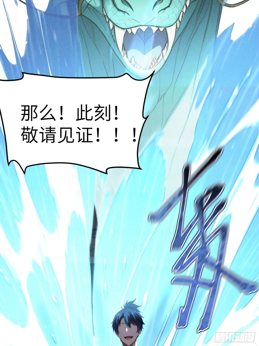 我复苏了华夏神明 - 04 神明消失的真相 - 第21张图