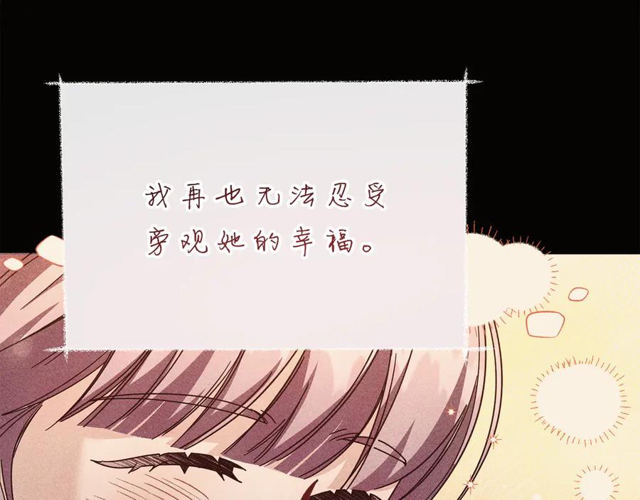 《皇后才不是配角》第50话 先皇夫妇的真相 第203页