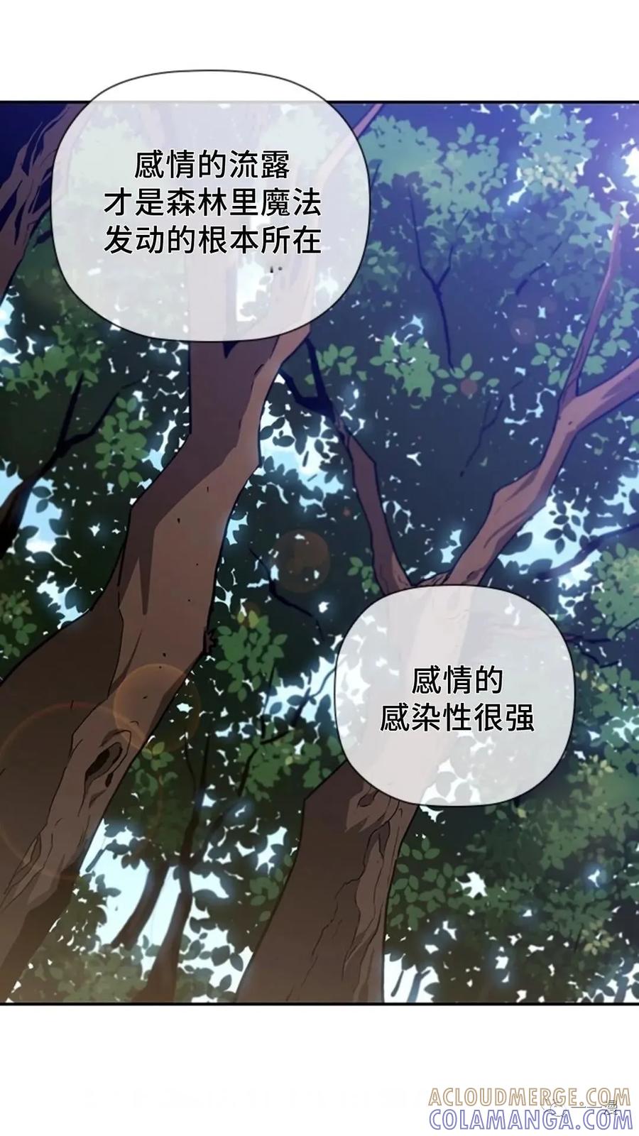 《贪食的降临》第48话 第133页