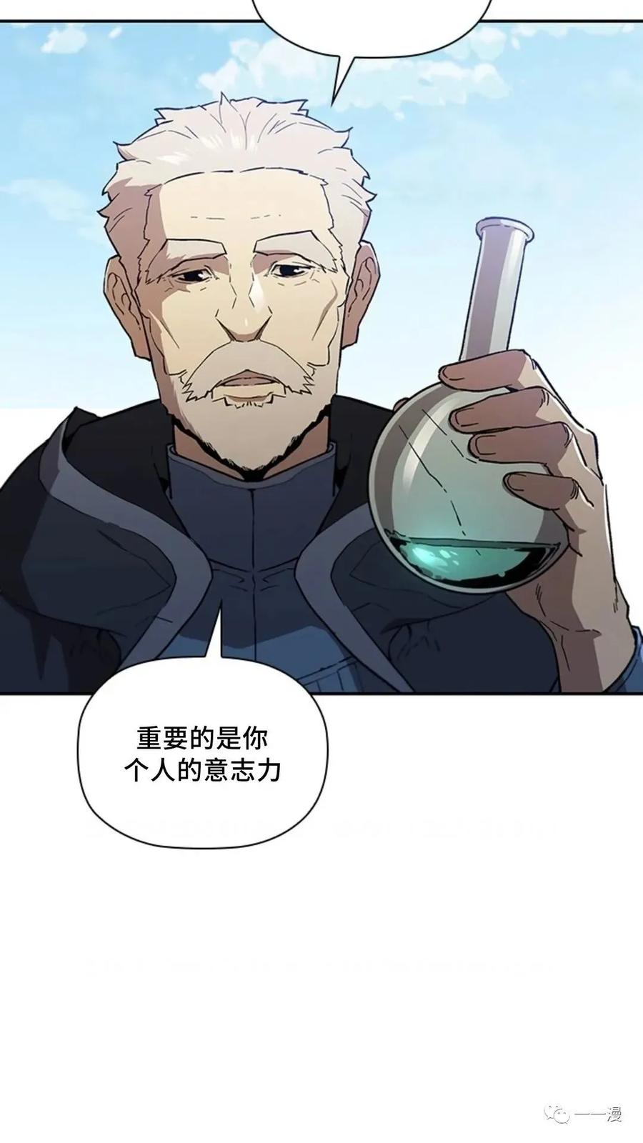 《贪食的降临》第48话 第132页