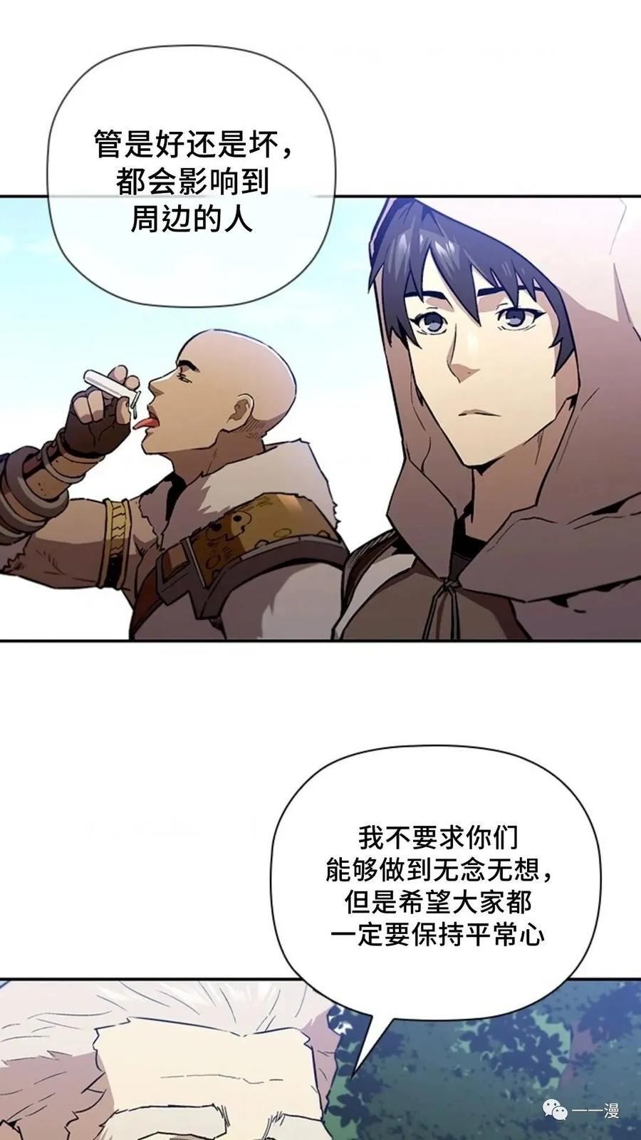 《贪食的降临》第48话 第134页