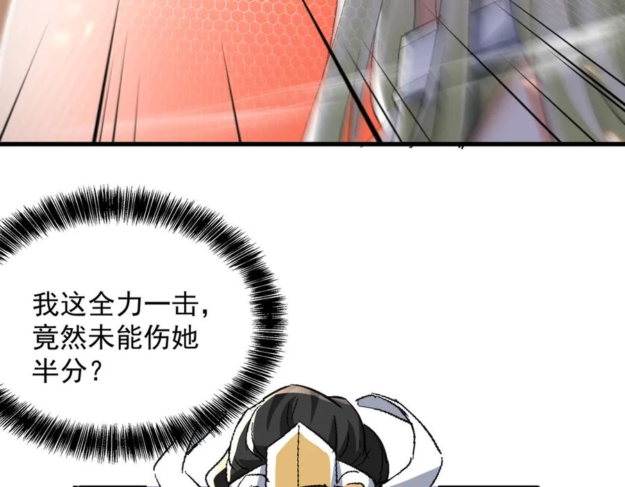 《玄幻：我的女帝徒弟要黑化》第53话 柳月曦的考验 第27页