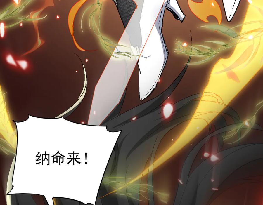 《玄幻：我的女帝徒弟要黑化》第53话 柳月曦的考验 第12页