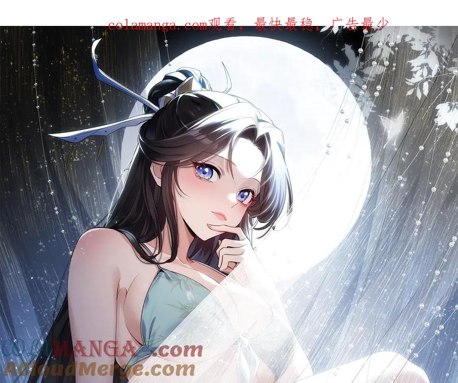 《玄幻：我的女帝徒弟要黑化》第53话 柳月曦的考验 第1页