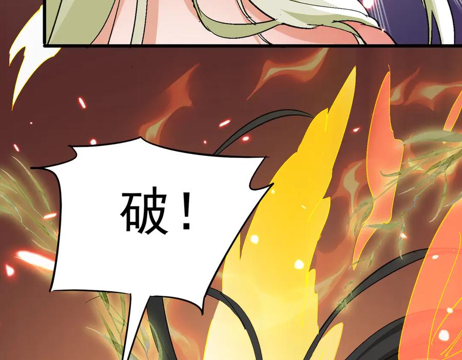 《玄幻：我的女帝徒弟要黑化》第53话 柳月曦的考验 第8页