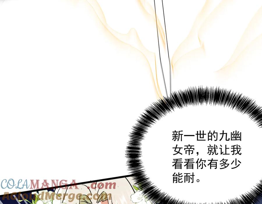 《玄幻：我的女帝徒弟要黑化》第53话 柳月曦的考验 第17页