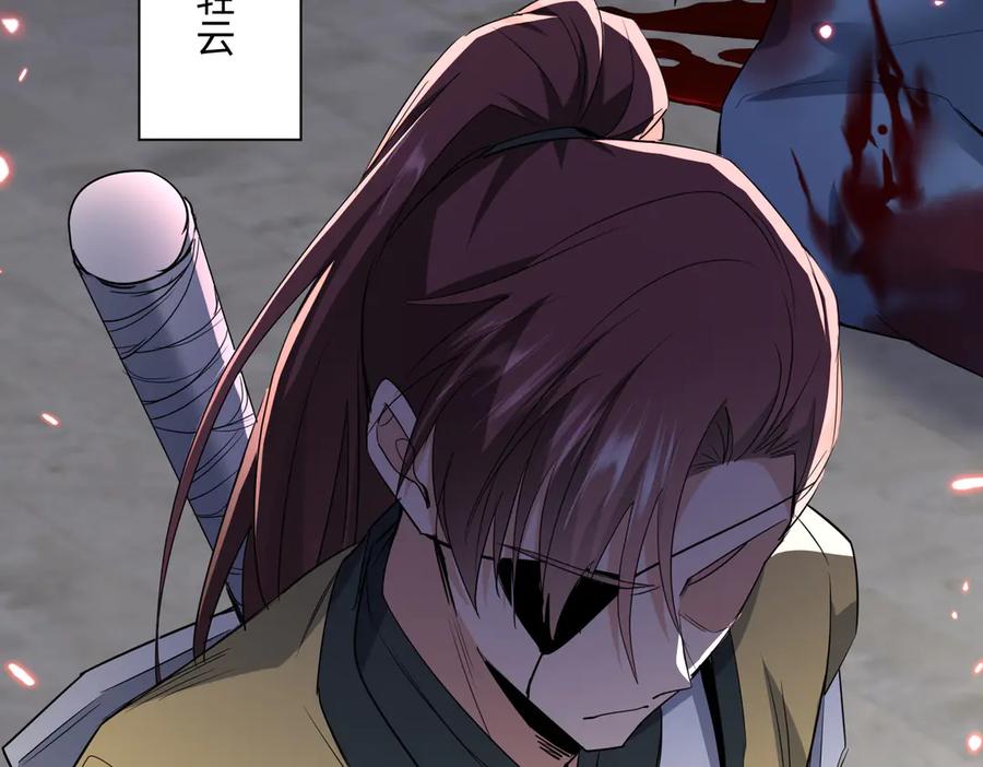 《玄幻：我的女帝徒弟要黑化》第54话 穿越者沈星浩 第19页