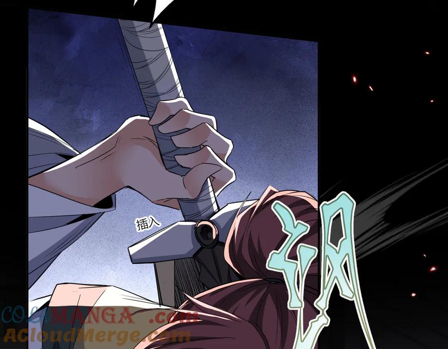 《玄幻：我的女帝徒弟要黑化》第54话 穿越者沈星浩 第17页