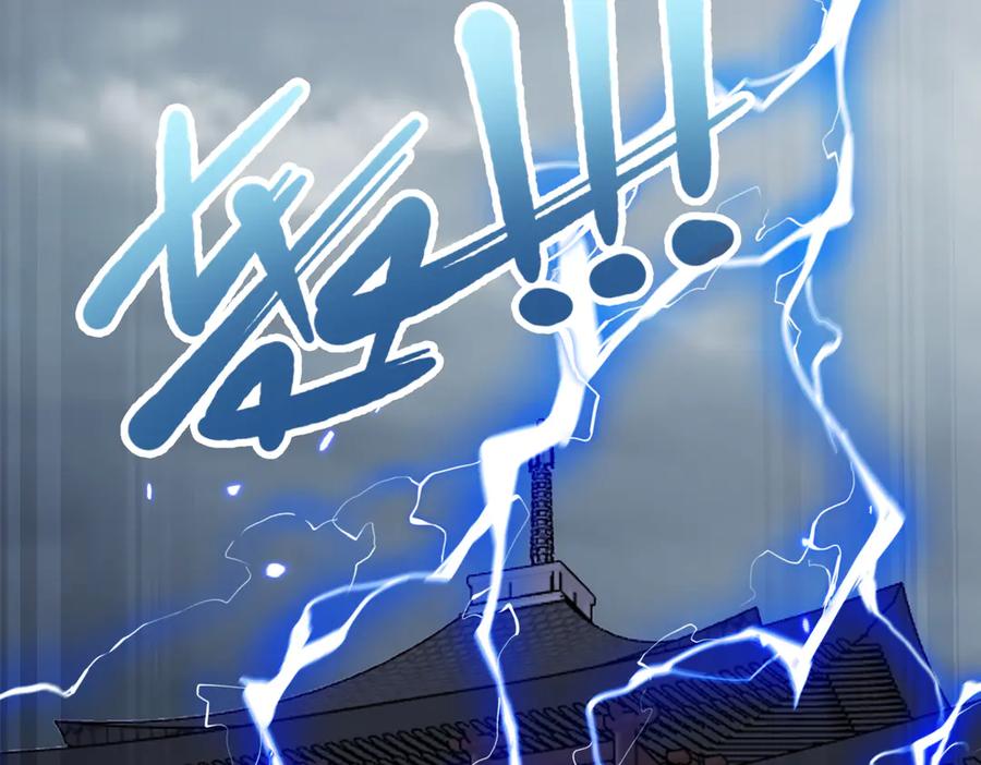 《玄幻：我的女帝徒弟要黑化》第54话 穿越者沈星浩 第7页