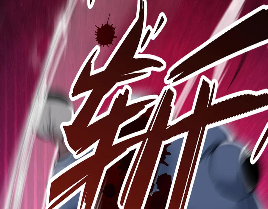《玄幻：我的女帝徒弟要黑化》第54话 穿越者沈星浩 第14页