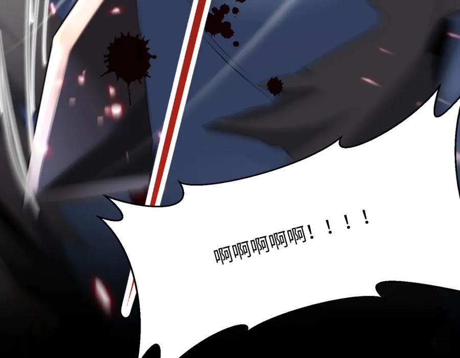 《玄幻：我的女帝徒弟要黑化》第54话 穿越者沈星浩 第16页