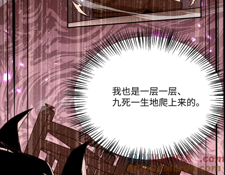 《玄幻：我的女帝徒弟要黑化》第54话 穿越者沈星浩 第33页