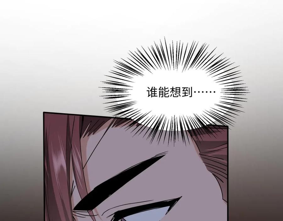 《玄幻：我的女帝徒弟要黑化》第54话 穿越者沈星浩 第24页