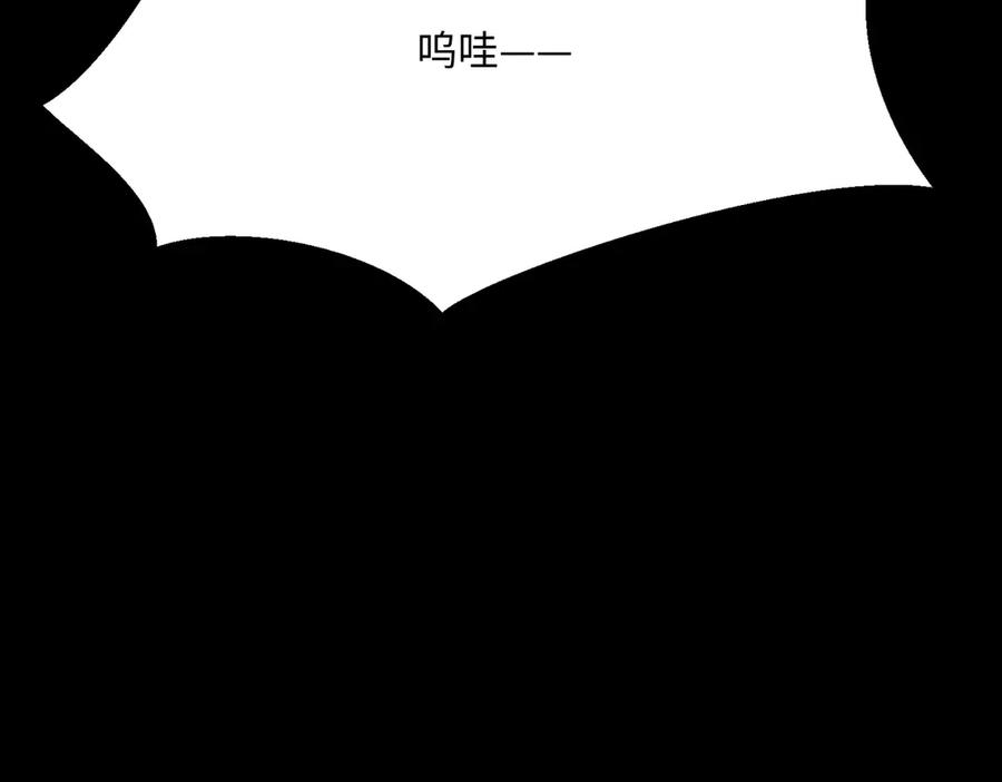《玄幻：我的女帝徒弟要黑化》第54话 穿越者沈星浩 第10页