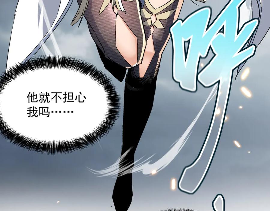 《玄幻：我的女帝徒弟要黑化》第57话 交出修罗塔！ 第8页