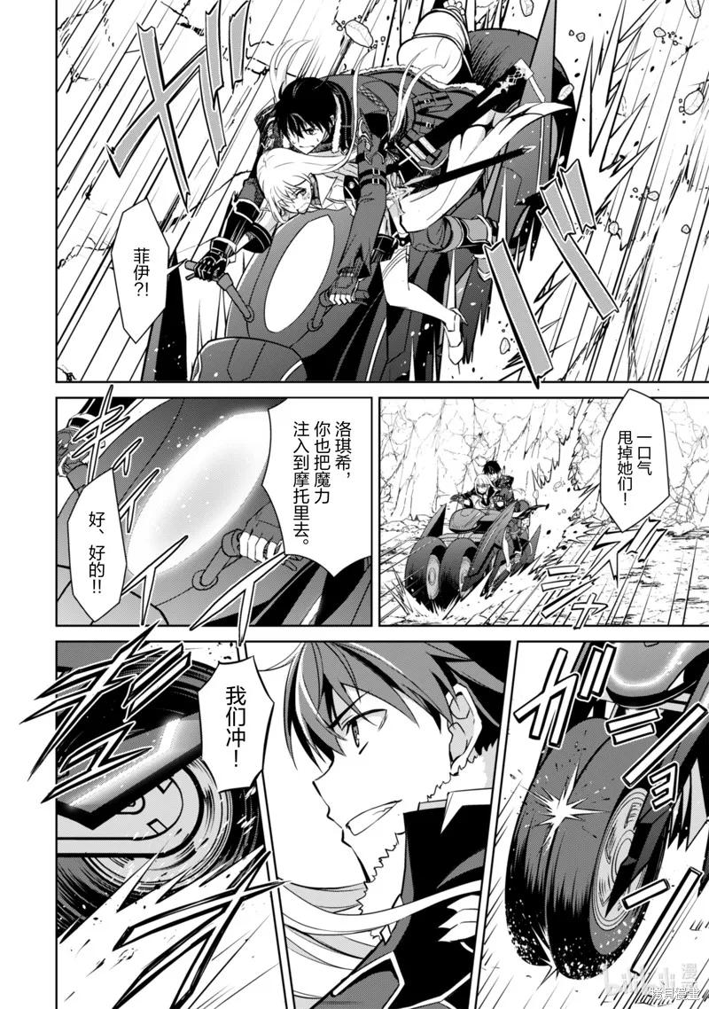 《狂怒的暴食 ～只有我突破了等级这概念～》第57话 第10页