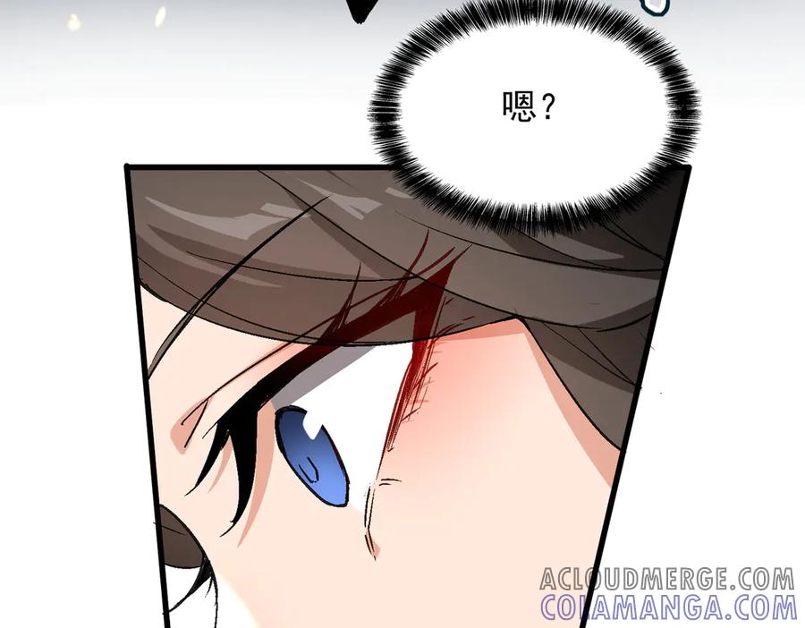 《玄幻：我的女帝徒弟要黑化》第57话 交出修罗塔！ 第9页