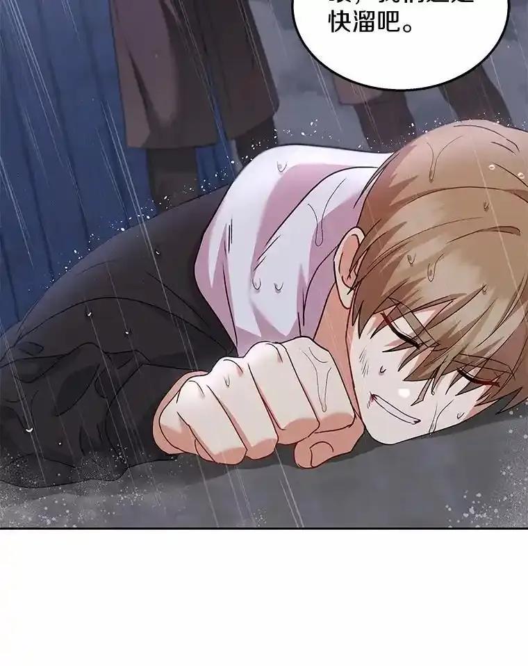 《你好？兽医先生！》58.小古历险记（2） 第31页
